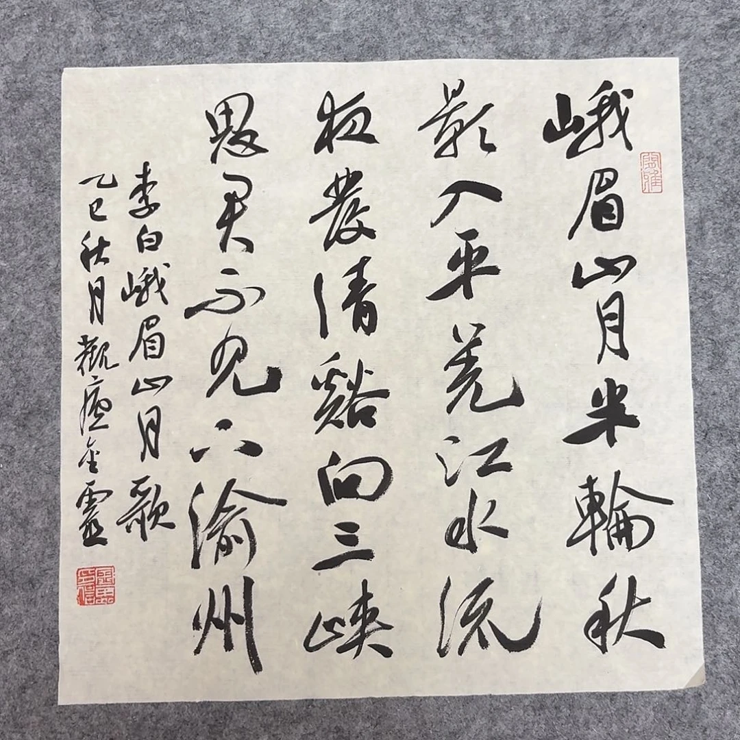 书法中书王金灵34×34