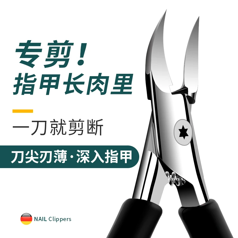 鹰嘴钳甲沟斜口指甲刀鹰嘴钳尖嘴神器高档修甲指甲刀大号修甲家用