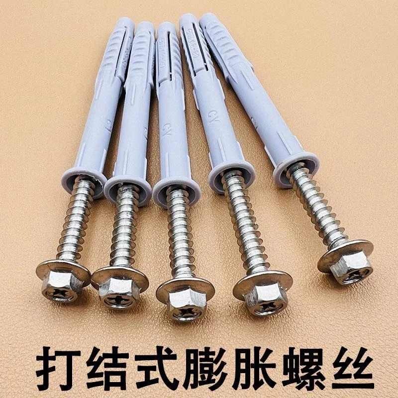打结式膨胀螺丝吊柜橱柜空心砖螺丝膨胀管带不锈钢六角法兰自攻钉