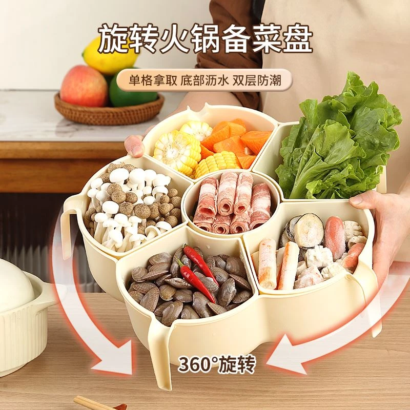 大容量火锅配菜盘可旋转放菜盘沥水篮拼盘餐具盘子菜盘火锅盘FH