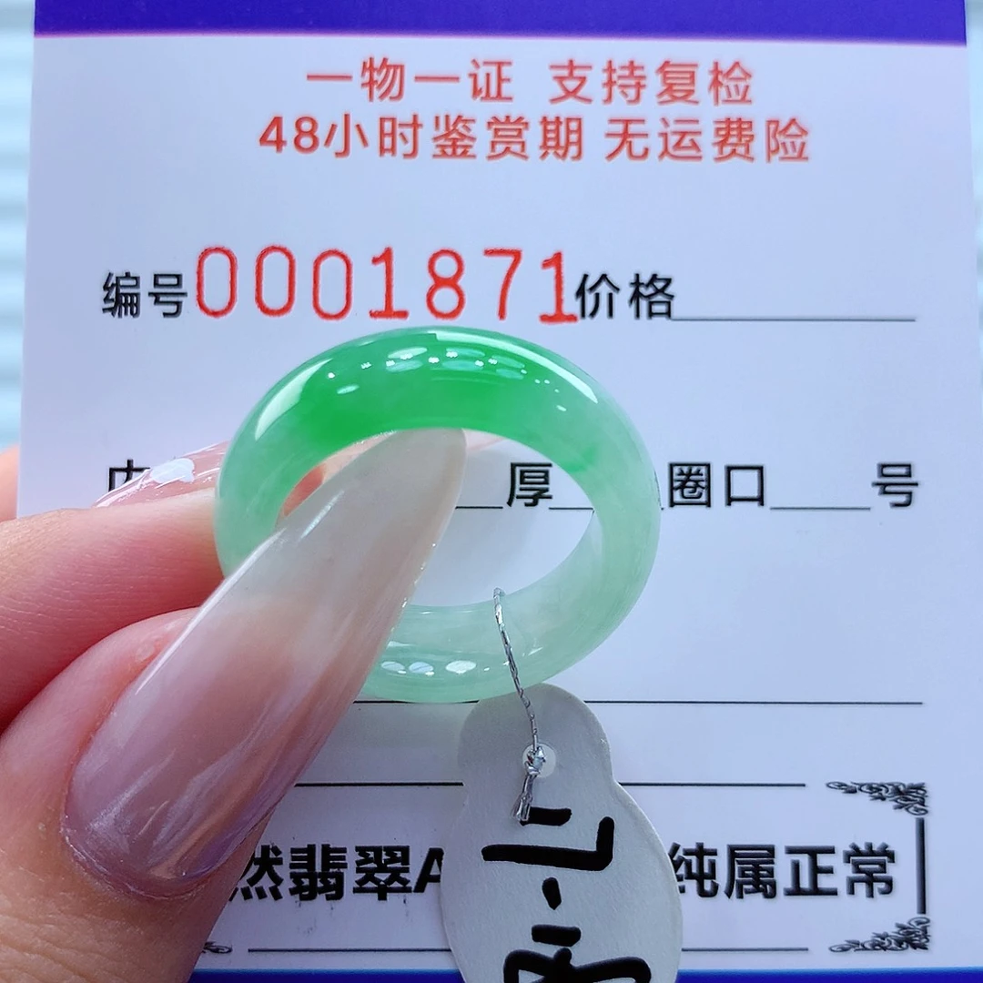 未镶嵌戒指翡翠翡翠