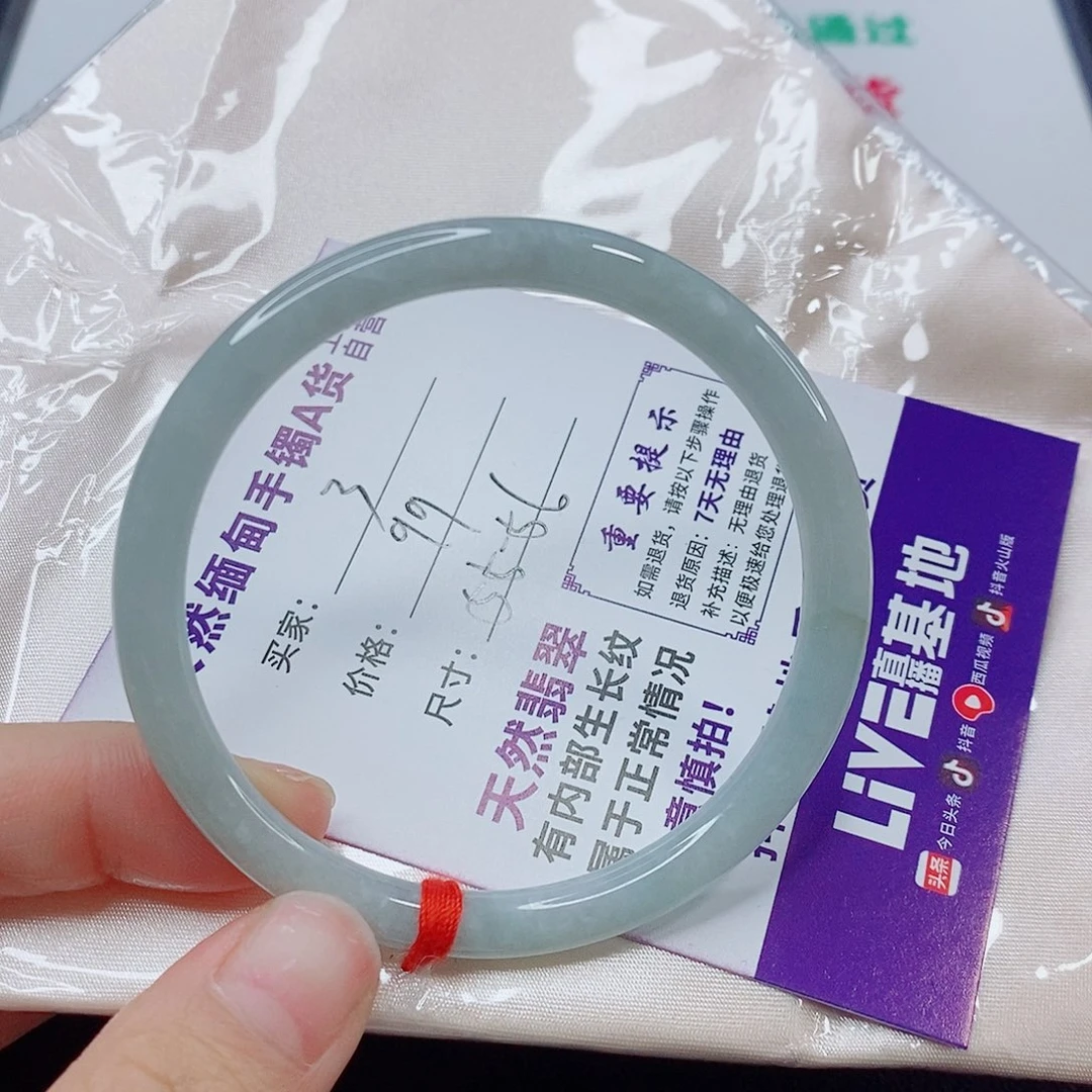 未镶嵌手镯翡翠手镯