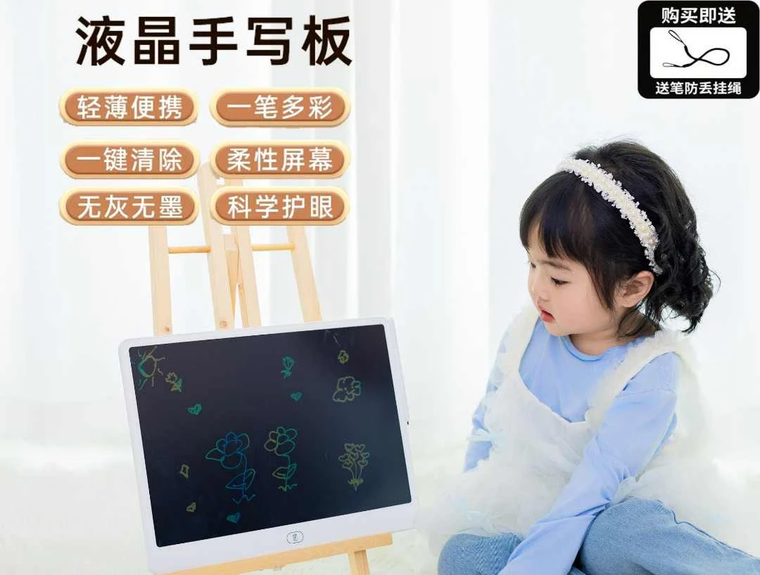 新款16寸高清抗摔横屏液晶画板画画早教益智草稿本可控误删小玩具