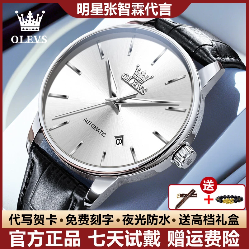 瑞士认证时尚男士手表气质精致百搭夜光防水全自动机械表送男友表