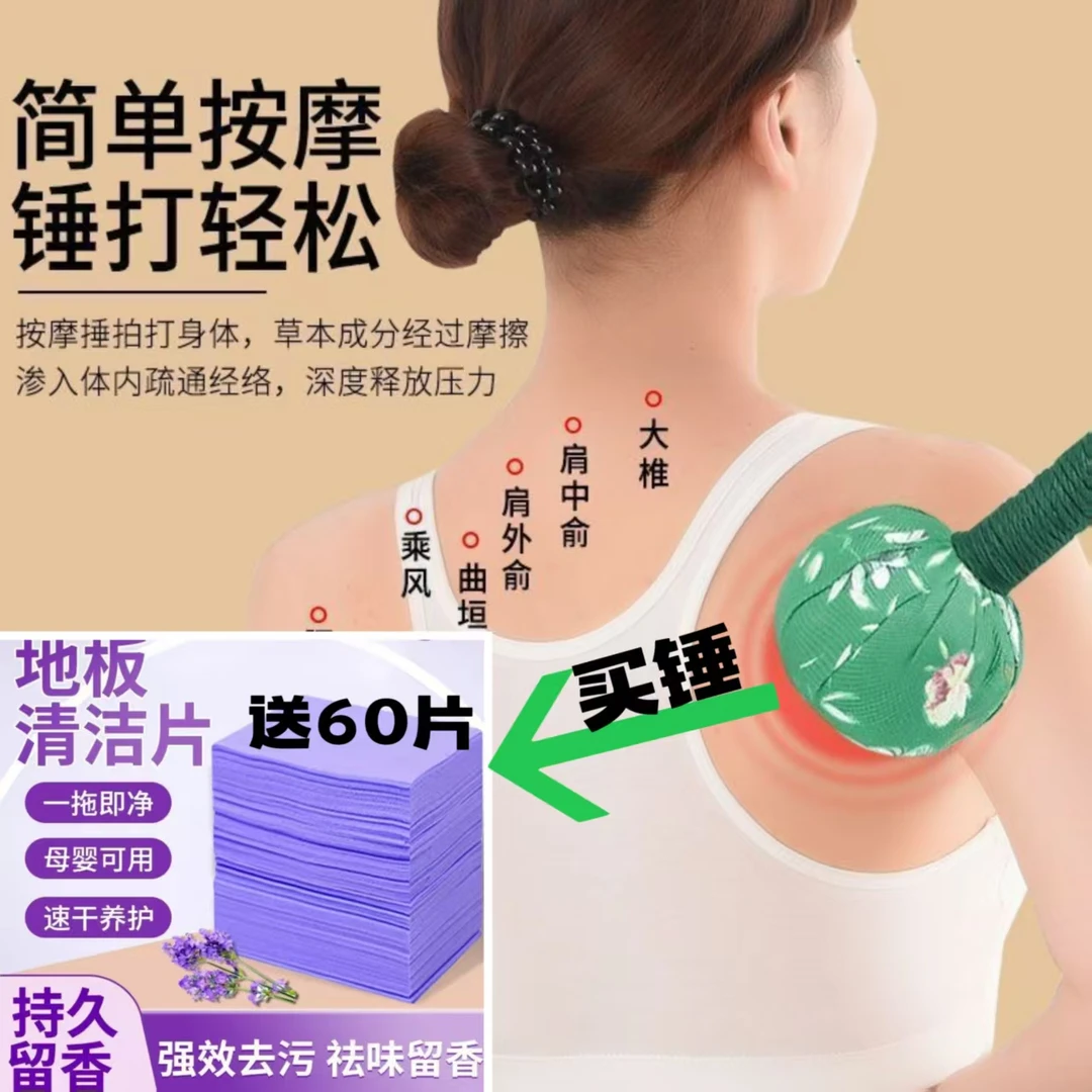 【9·9拍艾草锤送地板清洁片】拍八虚经络按摩锤肩颈腰背敲打养生锤