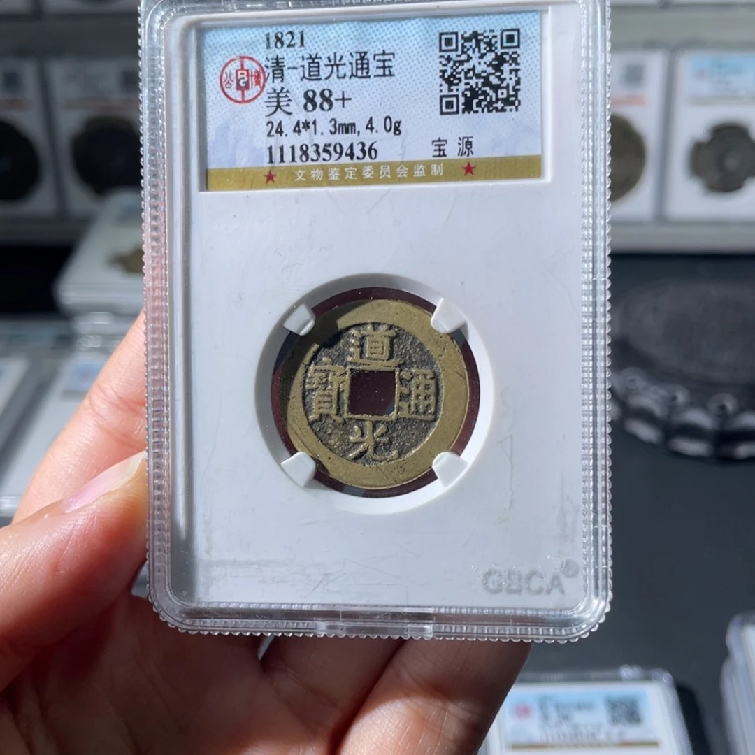 铜小徐精选道光通宝9436
