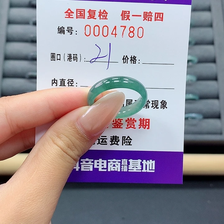 翡翠戒指未镶嵌     4780