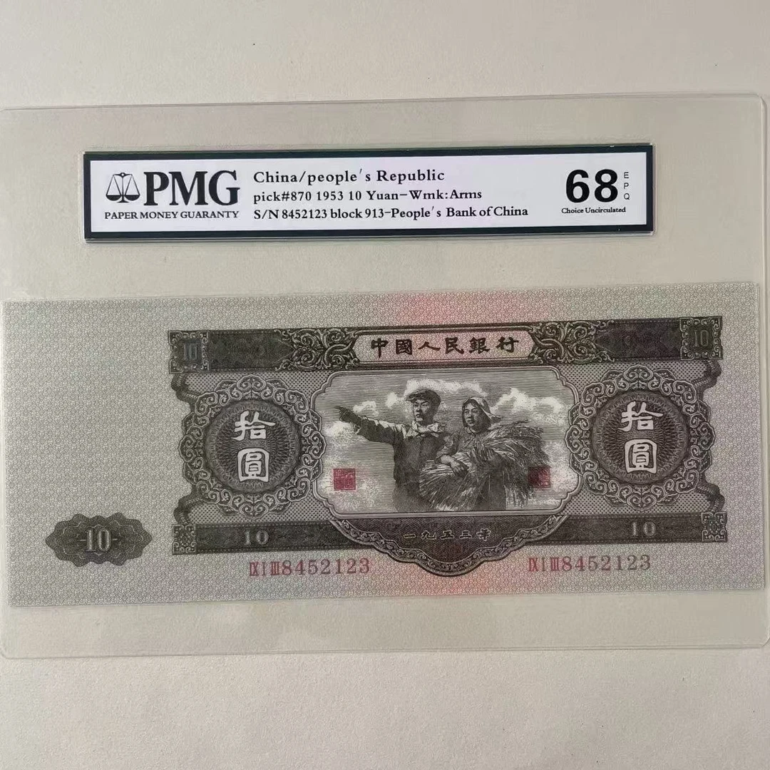 退市非法定货币 第二套大黑十