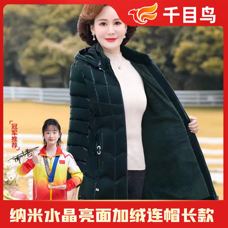 高档新款纳米水晶珠光亮面免洗加厚显瘦加绒中长款防寒服