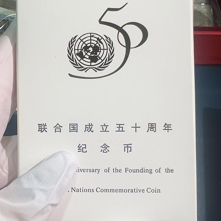 其他普通金属联合国带白盒一枚