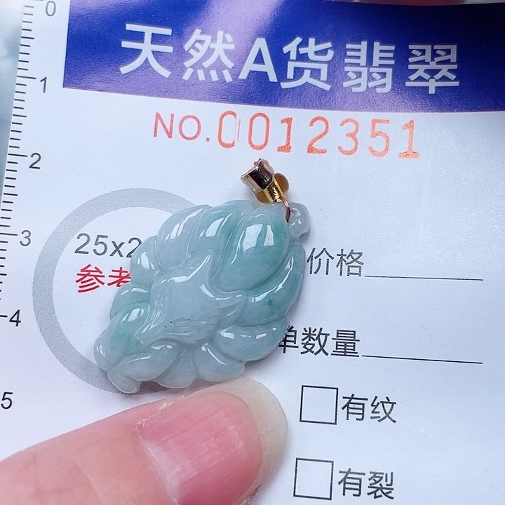 吊坠(不含链)未镶嵌翡翠