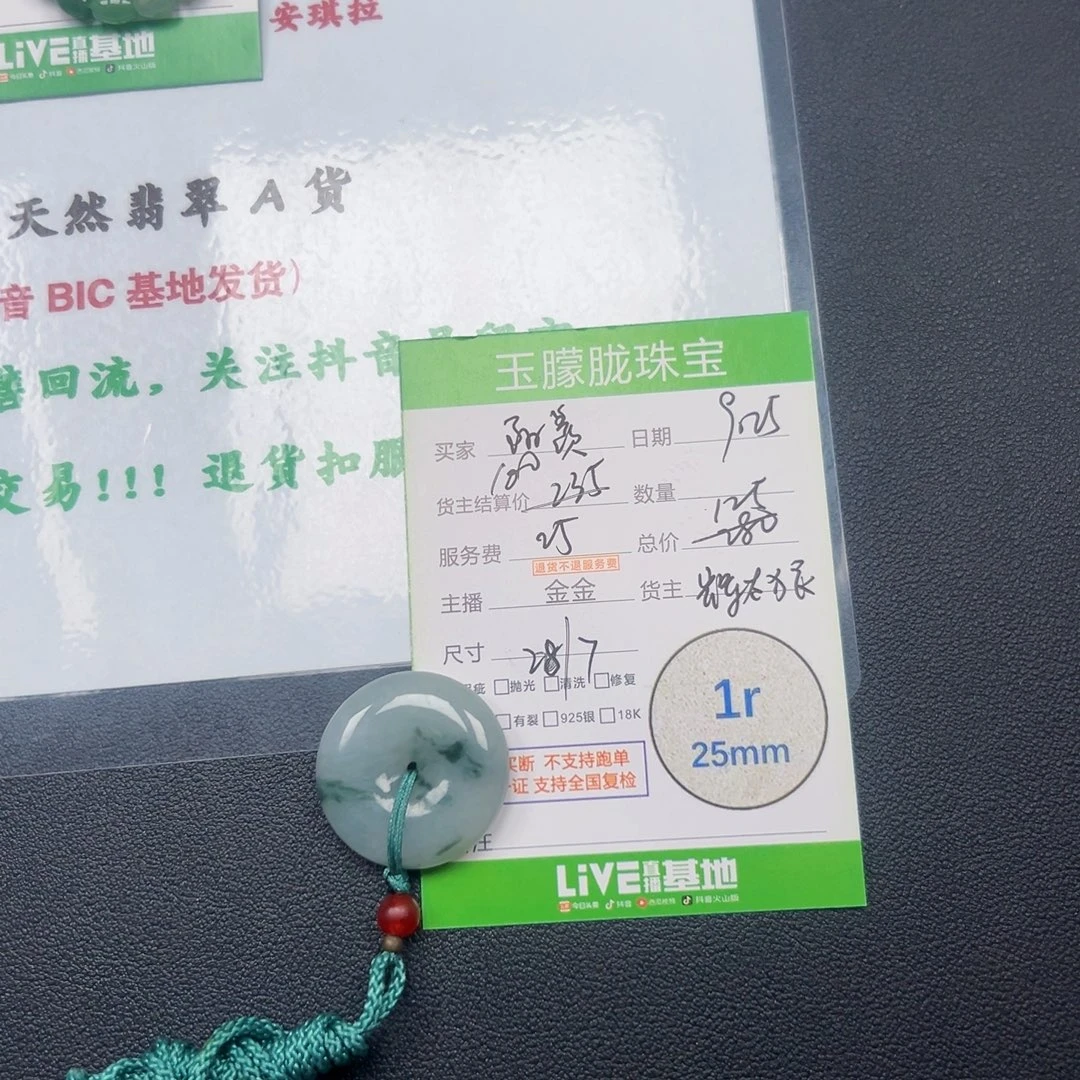 威***生翡翠未镶嵌颈饰翡翠