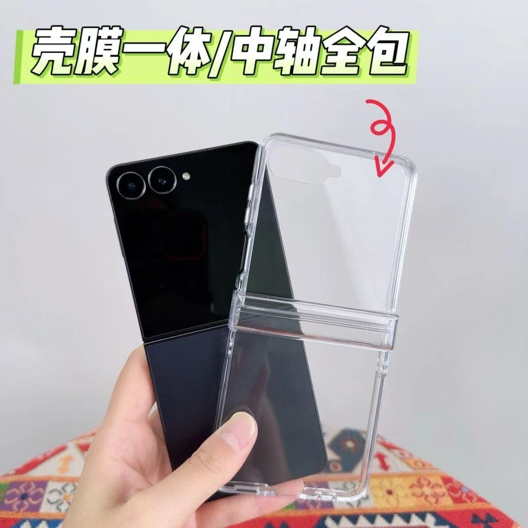 新款壳膜一体适用三星zflip7手机壳透明中轴全包zflip6简约高级感