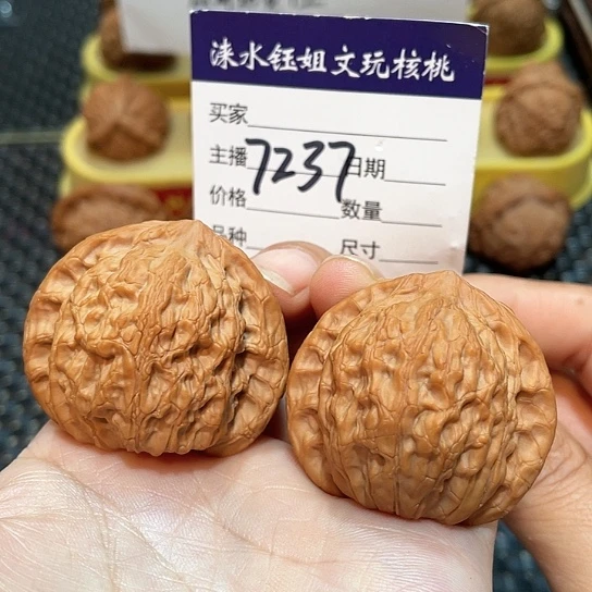 把件文玩核桃41全品京公子7237