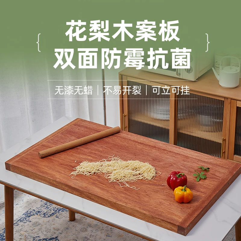 120*70*4.5厚实木花梨双面多功能水果防滑切菜板防霉木砧板菜板