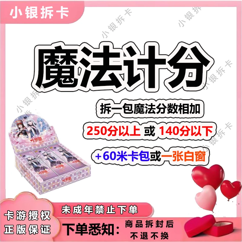 【魔法计分】叶罗丽魔法27弹卡包卡牌盲盒卡牌