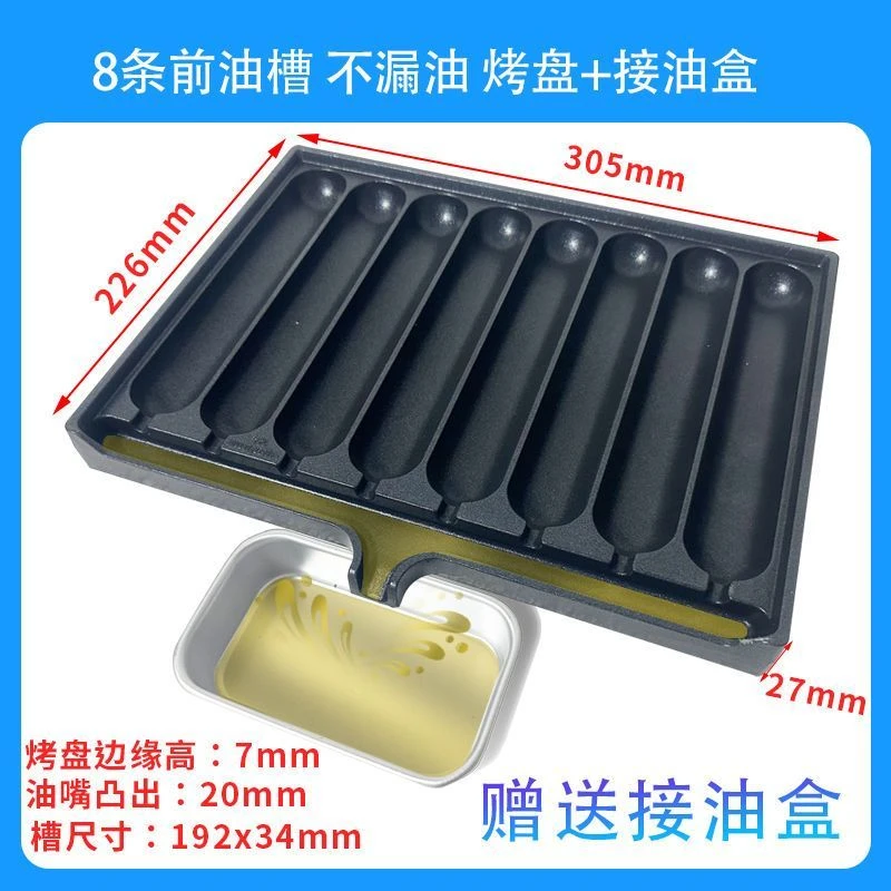 烤肠机商用摆摊淀粉肠炉子燃气烤香肠火腿烤肠铁盘黄金脆皮肠烤盘