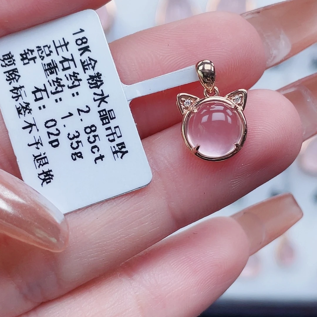 吊坠(不含链)18K金镶嵌芙蓉石