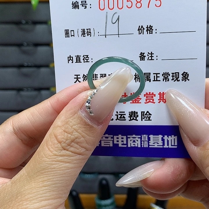 翡翠戒圈未镶嵌       5875