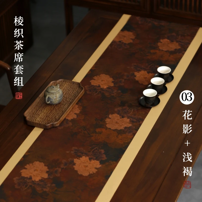 厦亨工坊棱织茶席套组 花影+浅褐