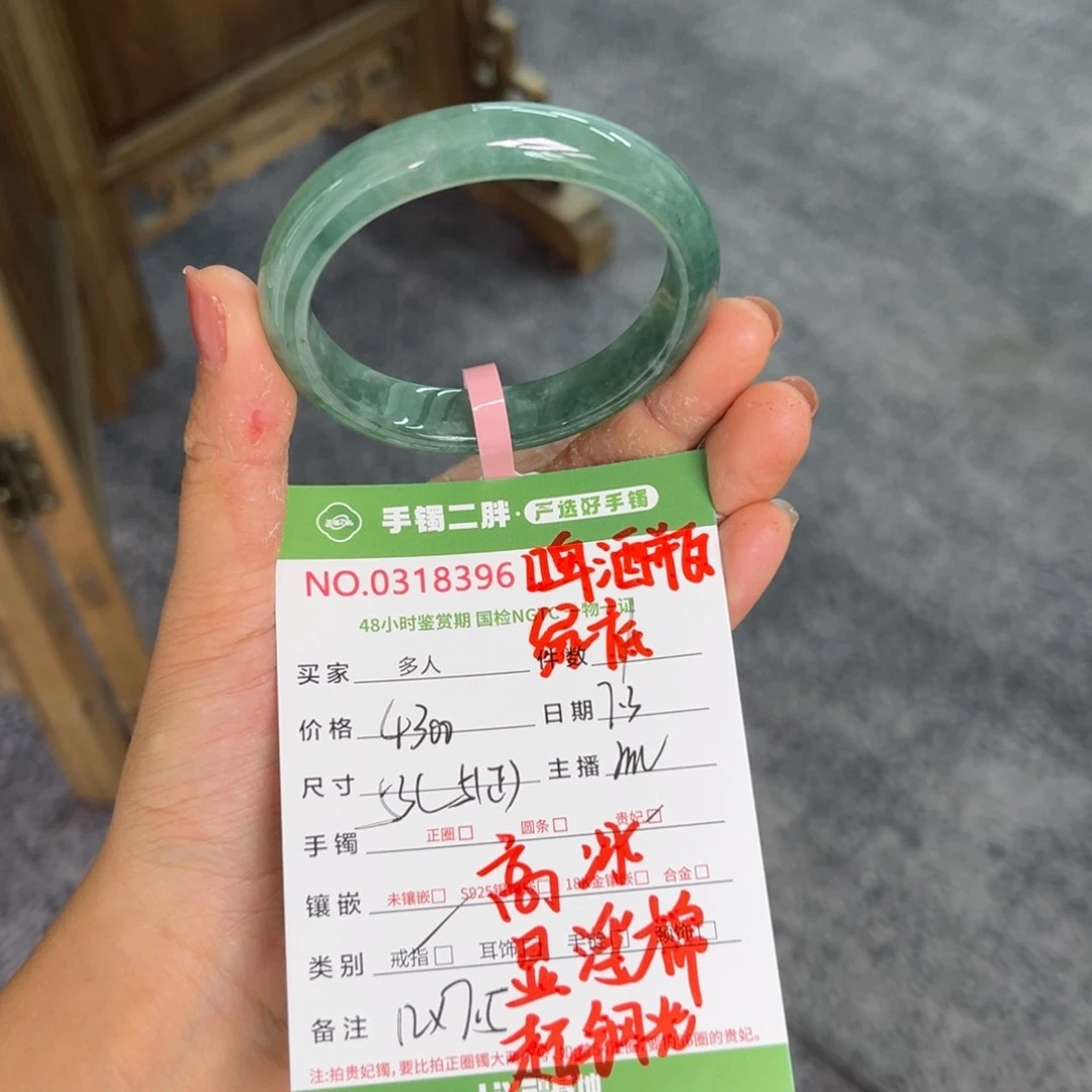 翡翠手镯未镶嵌满色冰绿底