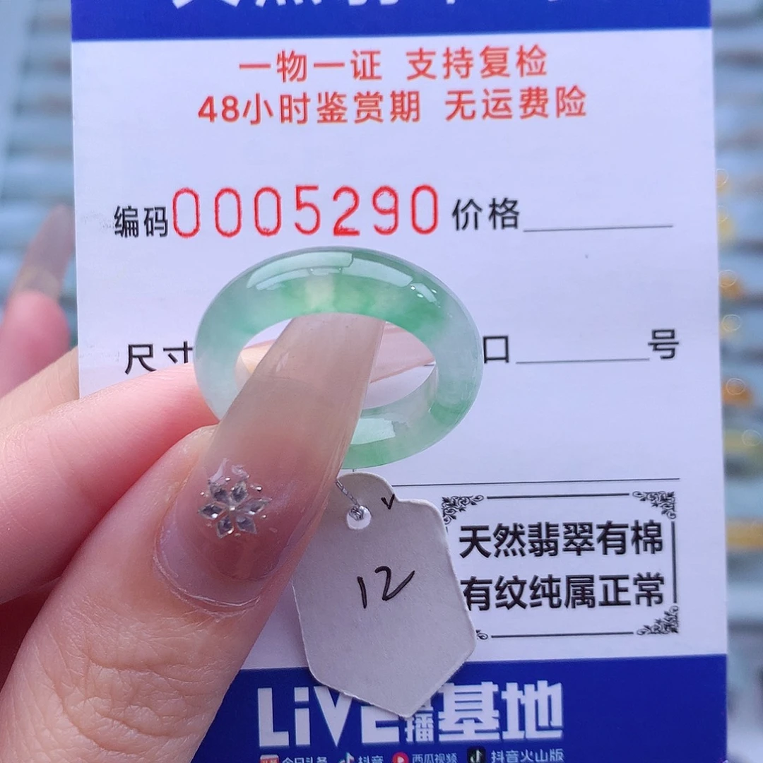未镶嵌戒指翡翠天然