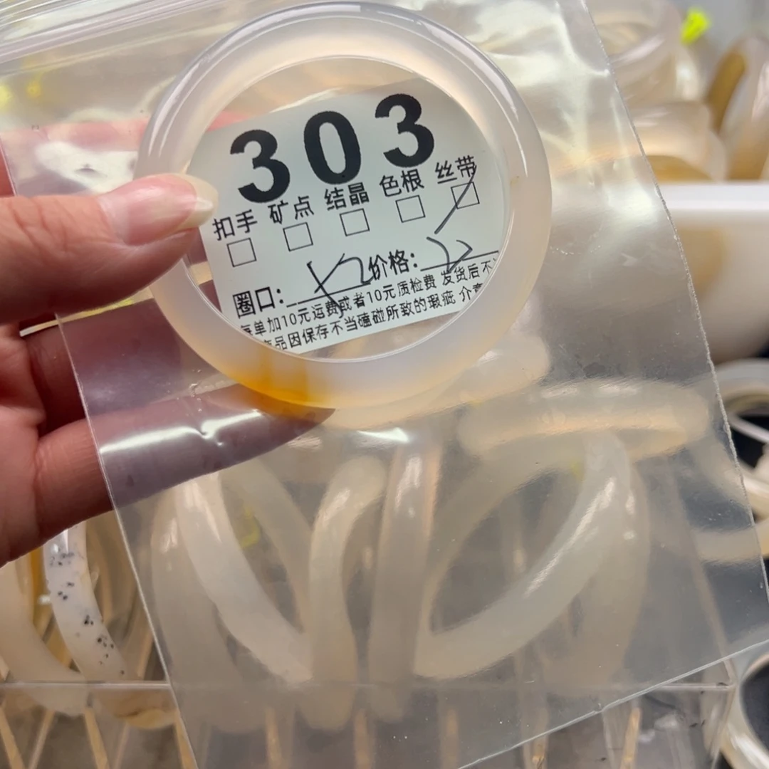 玛瑙/玉髓未镶嵌手镯303