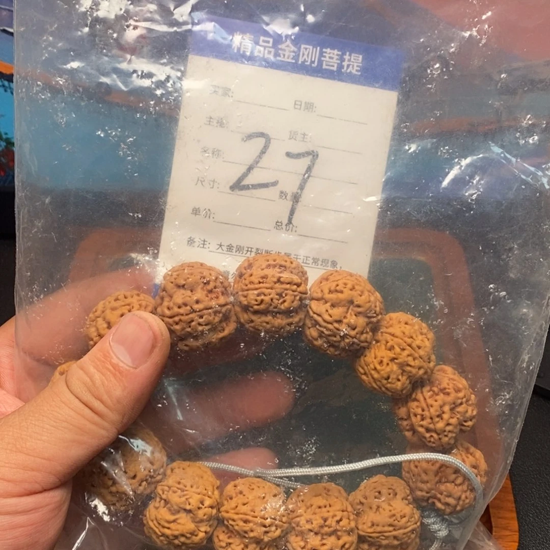玉***坤金刚菩提手串27号大金刚