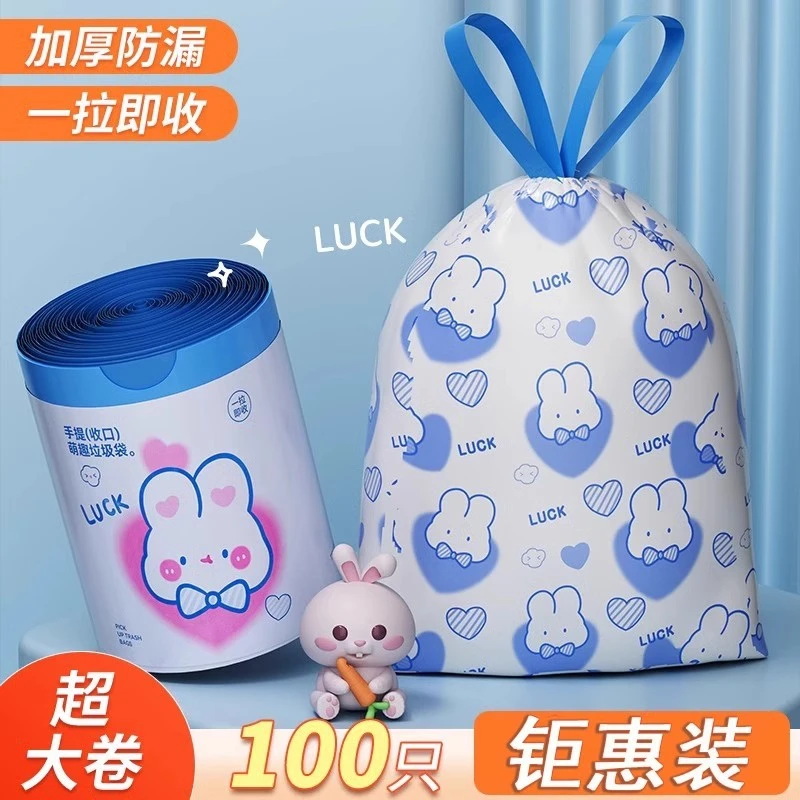 垃圾袋家用抽绳加厚手提式大号厨房办公室商用塑料袋大卷印花兔撕