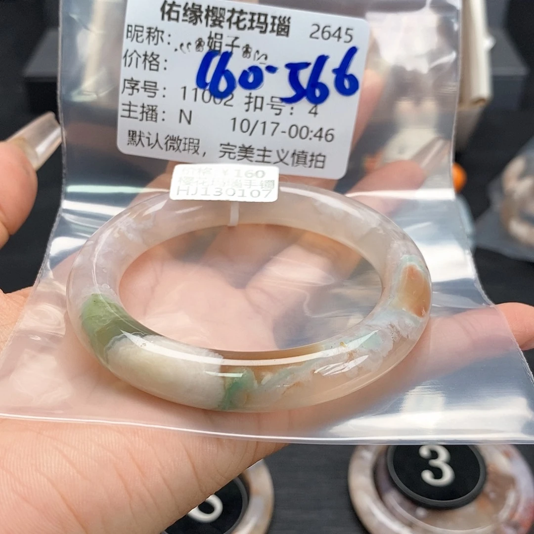 手镯玛瑙/玉髓未镶嵌꧁****꧂