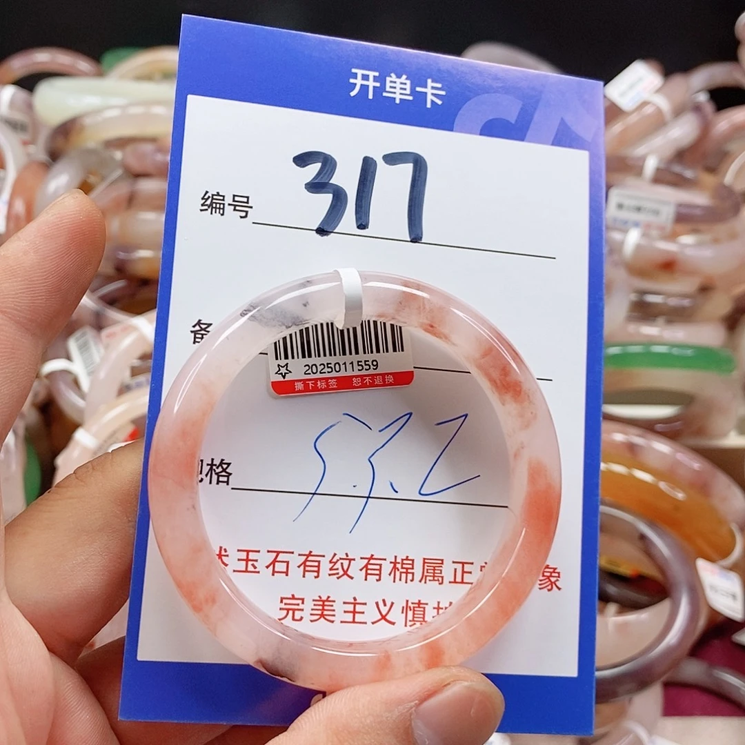 石英质玉（金丝玉）手镯未镶嵌