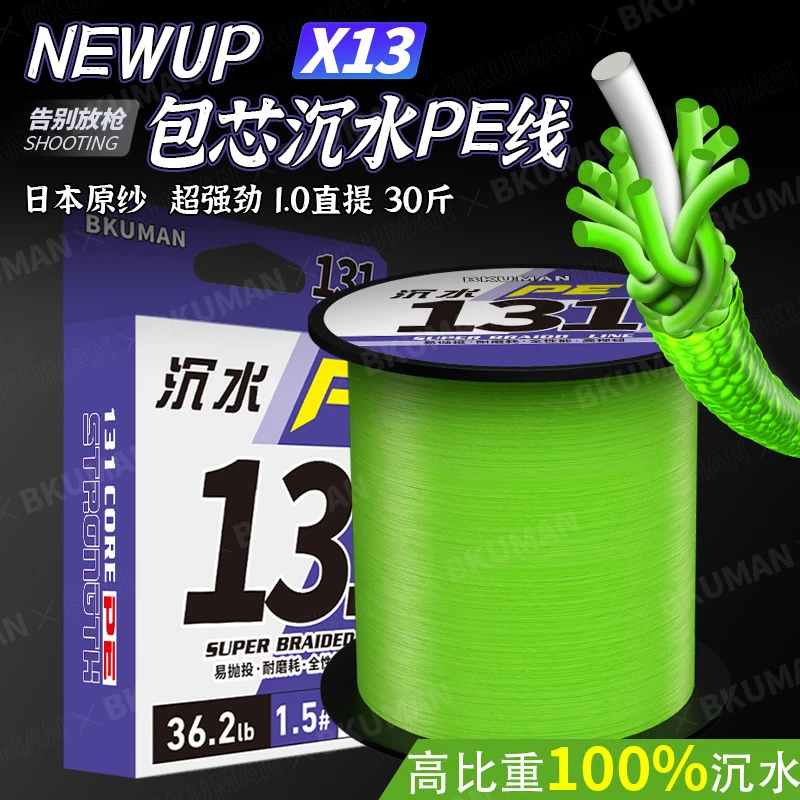 pe线包芯沉水500米13路亚专用耐磨远投顺滑PE线鱼线海钓黑坑专用