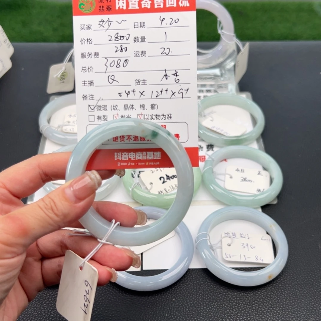 翡翠手镯未镶嵌妙*54.8正圈