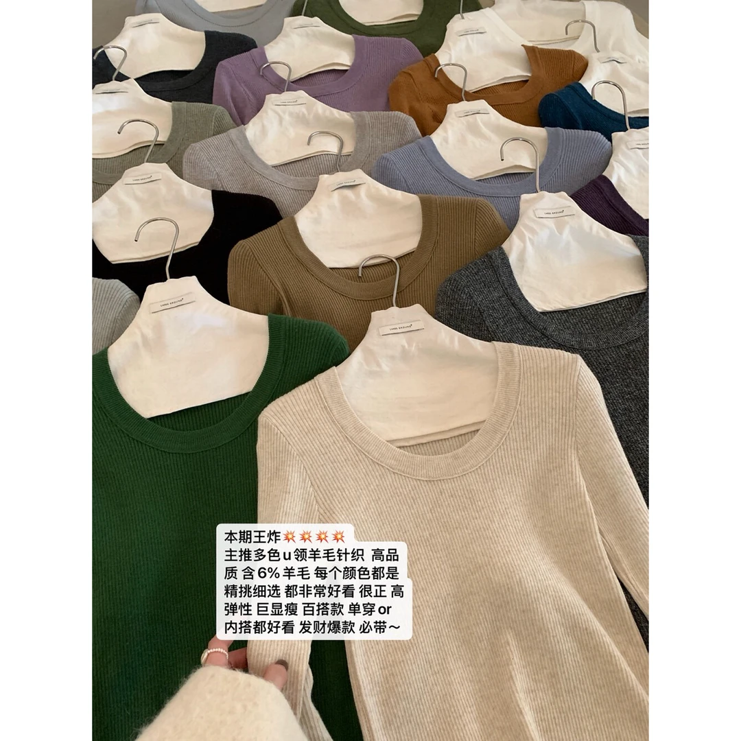 C/01239 （含6%羊毛）韩系ins多色弹性U领针织衫