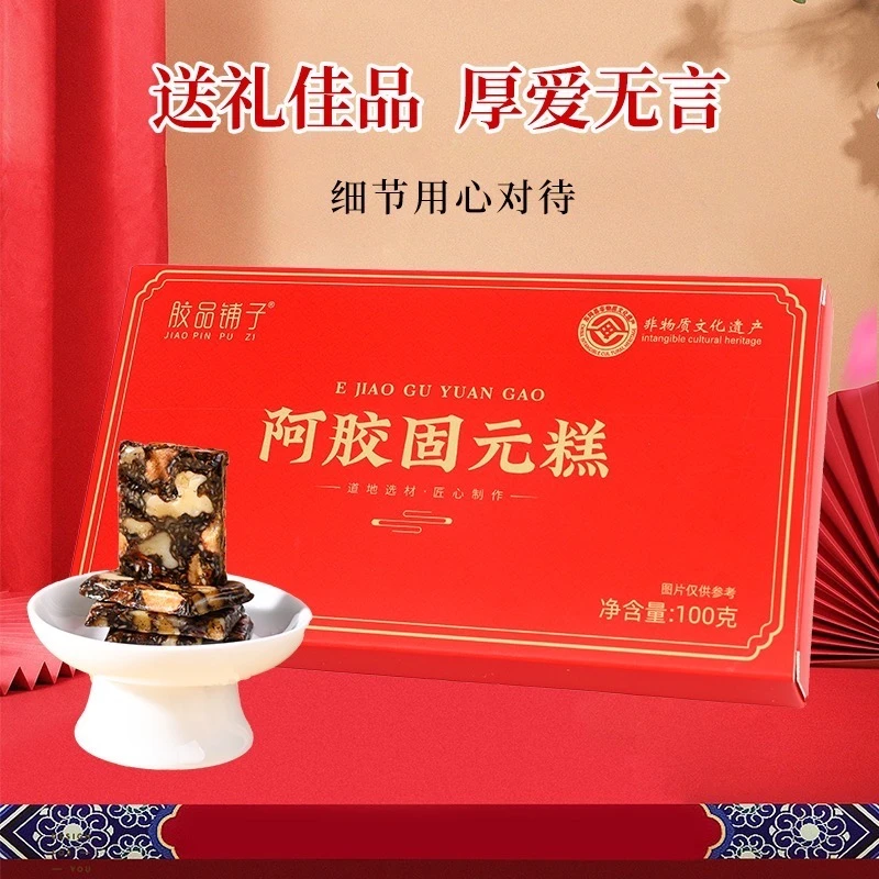 【四喜加油新疆】胶品铺子阿胶固元糕