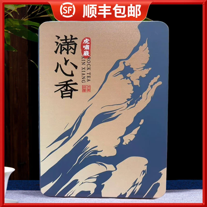 【虎啸岩满心香】高香型名丛 武夷岩茶 乌龙茶一盒12泡100克
