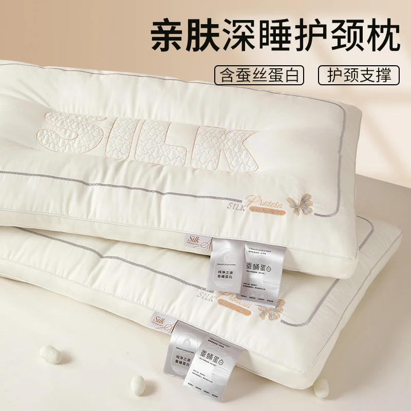 蚕蛹蛋白枕头护颈椎助睡眠专用枕芯一对家用儿童成人趴睡整头单人