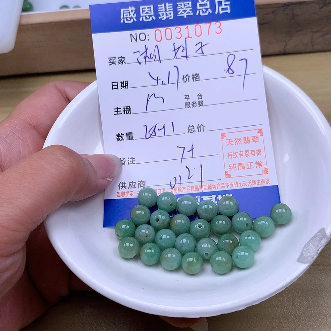 未镶嵌手链翡翠湘*子