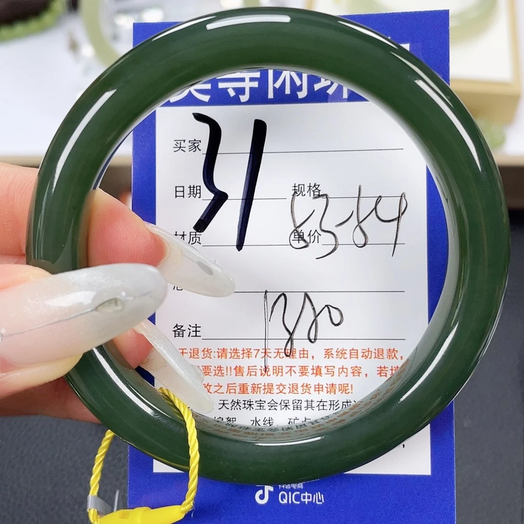 未镶嵌手镯和田玉