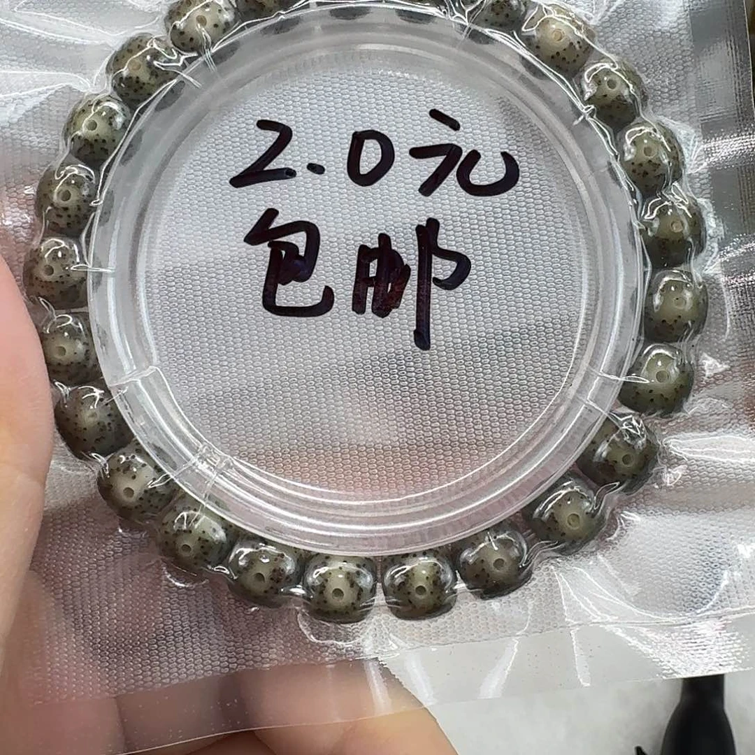 星月菩提手串1一物一图开播福利98