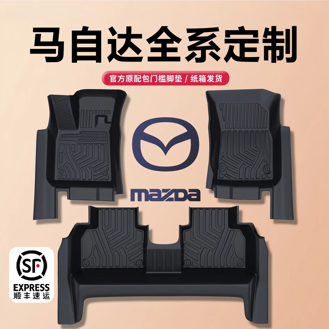马自达3昂克赛拉阿特兹6CX4CX5CX50CX30TPE脚垫专车汽车专用新