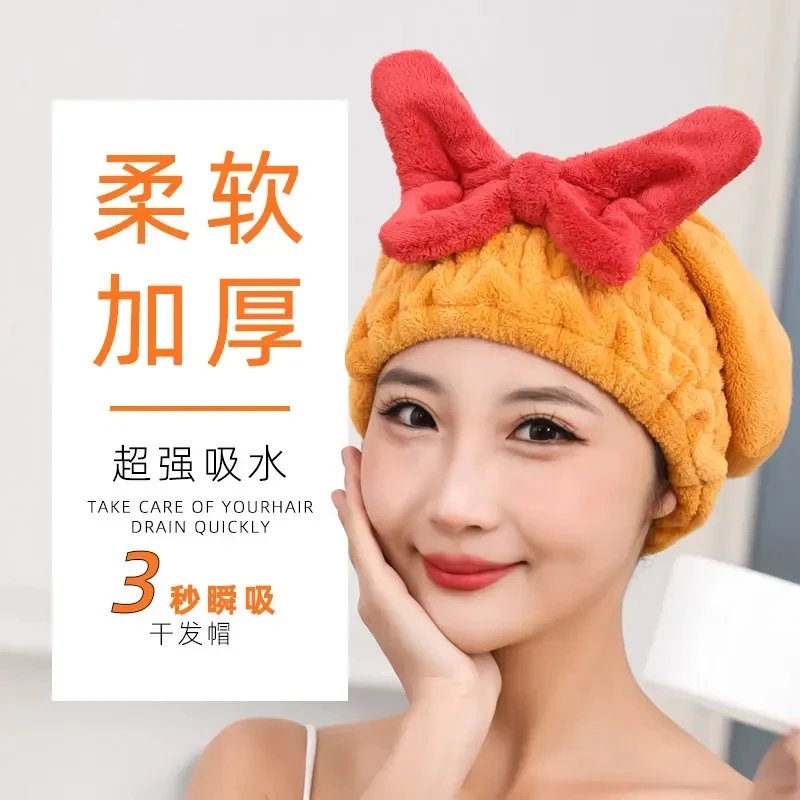 珊瑚绒新款蝴蝶结干发帽浴帽+吸水速干女性时髦沐浴包头擦头