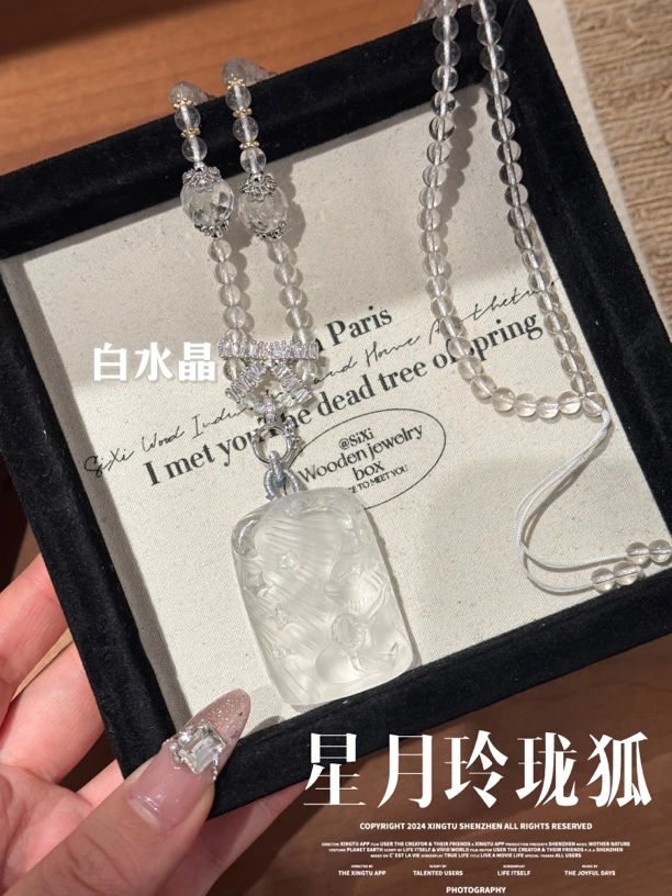 拍2件哦【星月玲珑狐】Y240天然白水晶九尾狐项链 多样性发货
