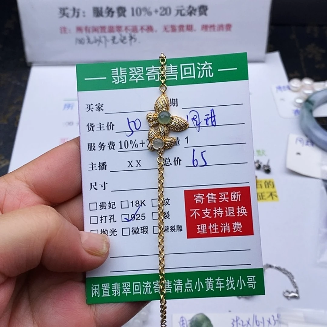 银S925镶嵌手链翡翠天然翡翠A