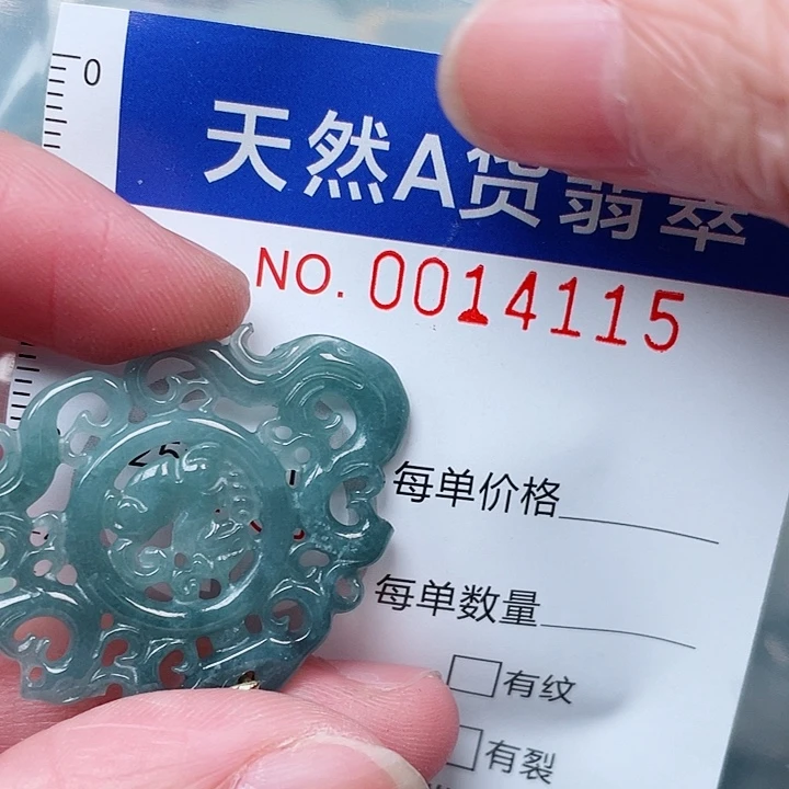 吊坠(不含链)未镶嵌翡翠