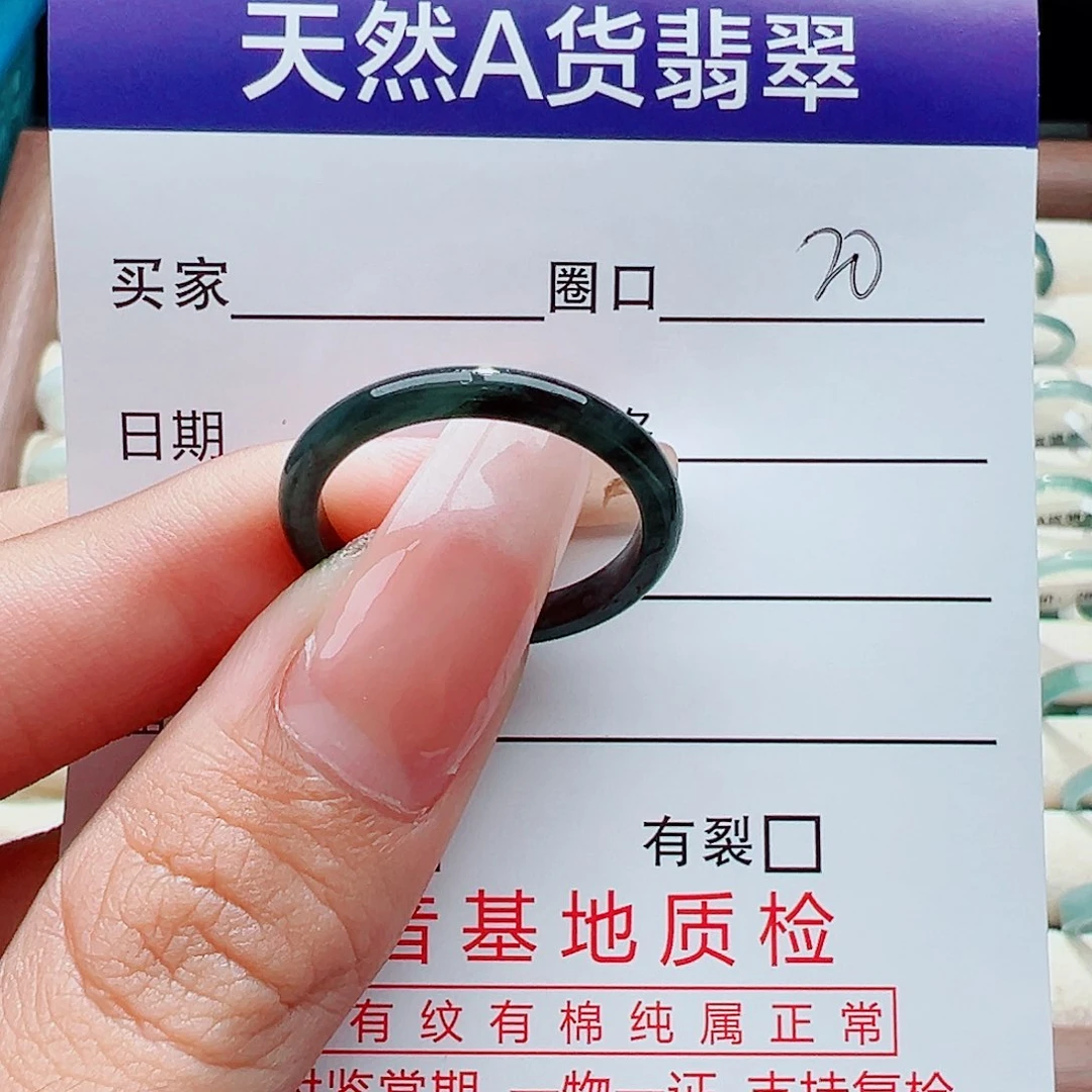 未镶嵌戒指翡翠戒指