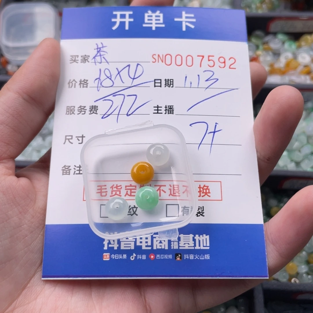 翡翠颈饰未镶嵌茶*r7592
