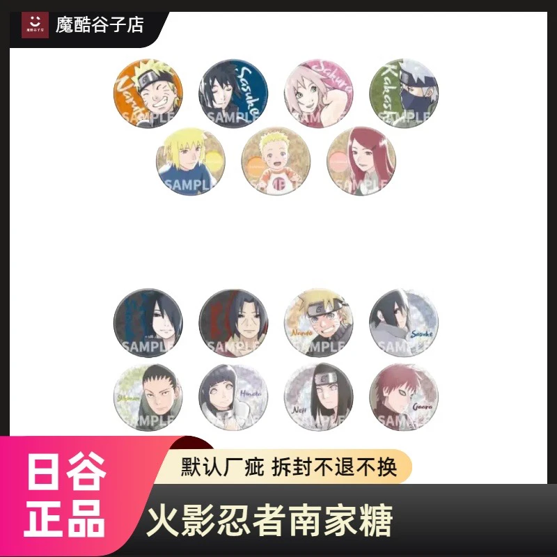 火影忍者南家糖吧唧 亚克力杯垫 盲盒拆卡