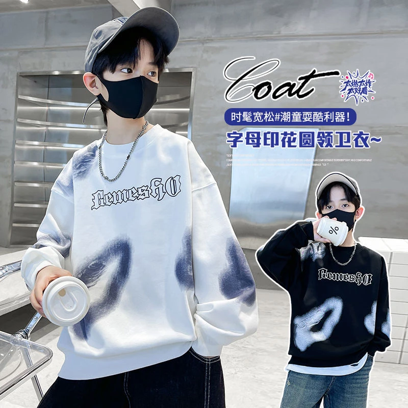 男童卫衣春秋款2025新款时尚春装中大童春季炸街上衣打底衫