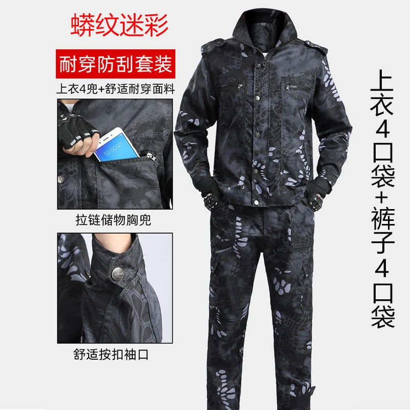迷彩服套装男工作服春秋加厚耐磨军训作训服汽修工地电焊工服
